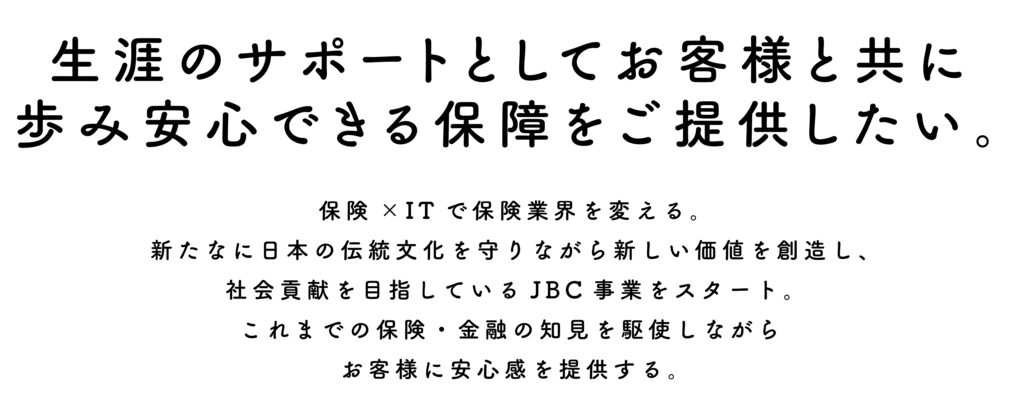 代表取締役 / 竹内 直樹 - JBC BUSINESS